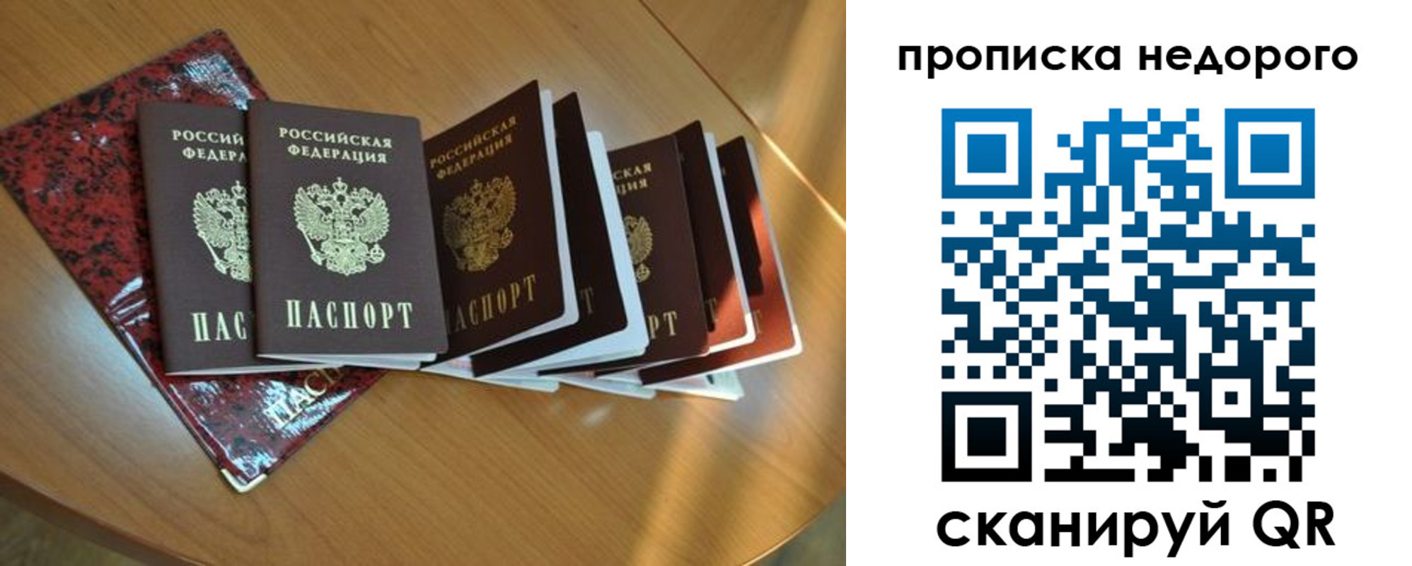 прописка штамп в Читинской области