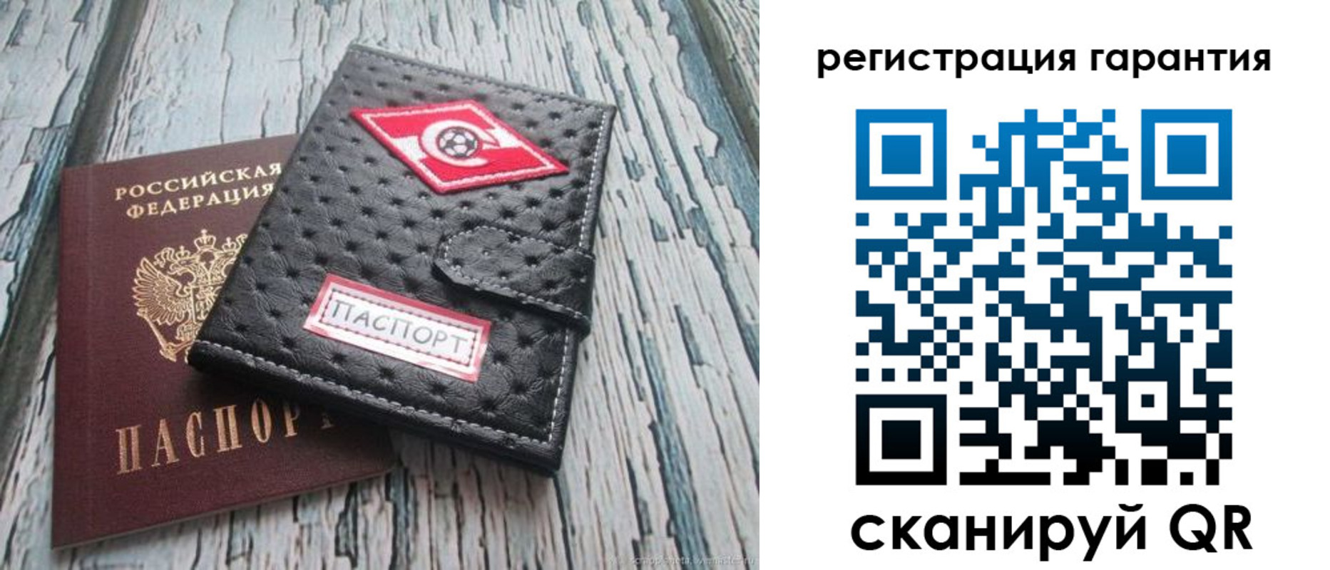 прописка паспорт в Читинской области