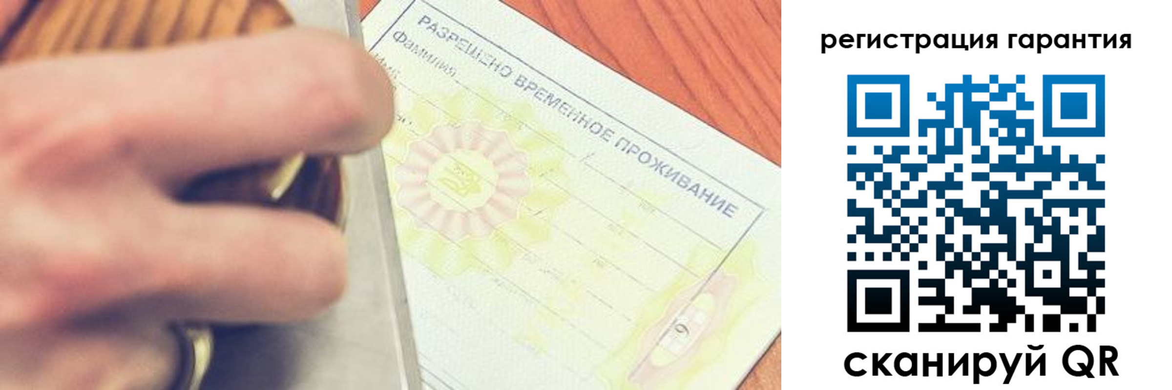 прописка для школы в Читинской области