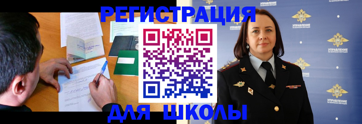 временная регистрация купить в Читинской области