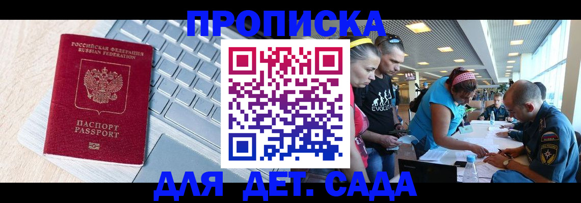 прописка иностранных граждан в Читинской области